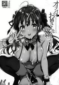 Page 3 of Off-Pako Onee-san wa Gaman ga Dekinai - off-pako onee-san can't restrain herself  | The Girl I Met Online Can't Restrain Herself - preview thumbnail