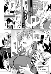 Page 3 of Oshitsuke - preview thumbnail