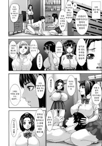 Page 8 of Chounyuu Gakuen | 도유학원 Ch. 7 - preview thumbnail