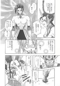 Page 117 of Reikai Ingi - Lecherous playing in the other World - preview thumbnail