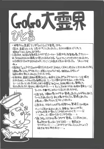Page 168 of Reikai Ingi - Lecherous playing in the other World - preview thumbnail