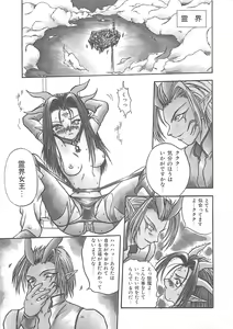 Page 56 of Reikai Ingi - Lecherous playing in the other World - preview thumbnail