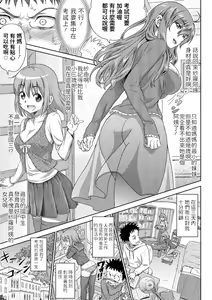 Page 3 of Jukensei no Oyakodon! - preview thumbnail
