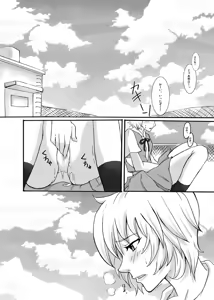 Page 22 of EVA no Toriko - preview thumbnail