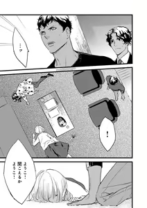 Page 102 of 【ショコラブ】わたしの王子さま Ch.1-10 - preview thumbnail