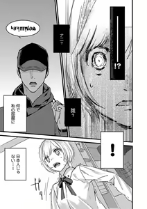 Page 11 of 【ショコラブ】わたしの王子さま Ch.1-10 - preview thumbnail