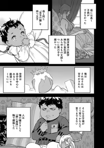Page 112 of 【ショコラブ】わたしの王子さま Ch.1-10 - preview thumbnail