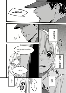 Page 12 of 【ショコラブ】わたしの王子さま Ch.1-10 - preview thumbnail
