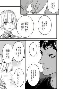 Page 129 of 【ショコラブ】わたしの王子さま Ch.1-10 - preview thumbnail