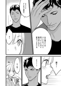 Page 130 of 【ショコラブ】わたしの王子さま Ch.1-10 - preview thumbnail