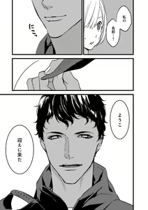 Page 13 of 【ショコラブ】わたしの王子さま Ch.1-10 - preview thumbnail