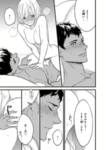 Page 143 of 【ショコラブ】わたしの王子さま Ch.1-10 - preview thumbnail
