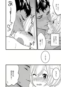 Page 146 of 【ショコラブ】わたしの王子さま Ch.1-10 - preview thumbnail