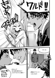 Page 15 of 【ショコラブ】わたしの王子さま Ch.1-10 - preview thumbnail