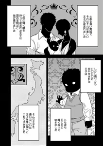 Page 151 of 【ショコラブ】わたしの王子さま Ch.1-10 - preview thumbnail