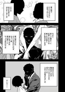 Page 152 of 【ショコラブ】わたしの王子さま Ch.1-10 - preview thumbnail