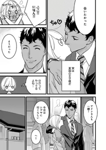 Page 154 of 【ショコラブ】わたしの王子さま Ch.1-10 - preview thumbnail