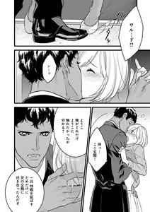 Page 155 of 【ショコラブ】わたしの王子さま Ch.1-10 - preview thumbnail