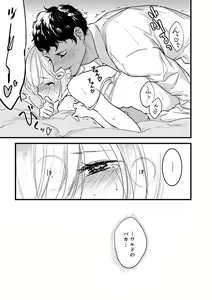 Page 162 of 【ショコラブ】わたしの王子さま Ch.1-10 - preview thumbnail