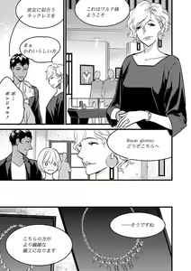 Page 177 of 【ショコラブ】わたしの王子さま Ch.1-10 - preview thumbnail
