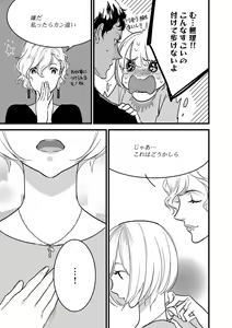 Page 179 of 【ショコラブ】わたしの王子さま Ch.1-10 - preview thumbnail