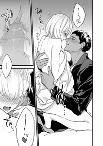 Page 193 of 【ショコラブ】わたしの王子さま Ch.1-10 - preview thumbnail