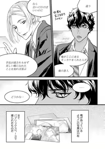 Page 200 of 【ショコラブ】わたしの王子さま Ch.1-10 - preview thumbnail