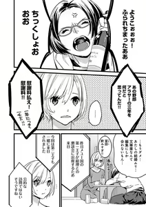 Page 2 of 【ショコラブ】わたしの王子さま Ch.1-10 - preview thumbnail