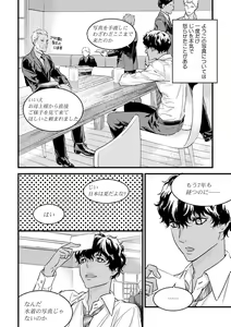 Page 201 of 【ショコラブ】わたしの王子さま Ch.1-10 - preview thumbnail