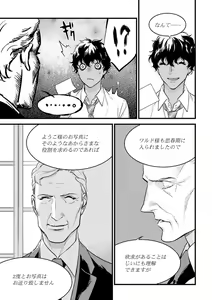 Page 202 of 【ショコラブ】わたしの王子さま Ch.1-10 - preview thumbnail