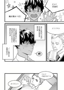 Page 203 of 【ショコラブ】わたしの王子さま Ch.1-10 - preview thumbnail