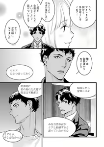 Page 208 of 【ショコラブ】わたしの王子さま Ch.1-10 - preview thumbnail