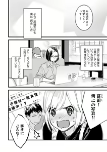 Page 232 of 【ショコラブ】わたしの王子さま Ch.1-10 - preview thumbnail
