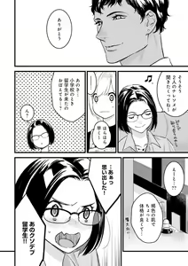 Page 234 of 【ショコラブ】わたしの王子さま Ch.1-10 - preview thumbnail