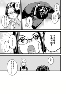 Page 237 of 【ショコラブ】わたしの王子さま Ch.1-10 - preview thumbnail