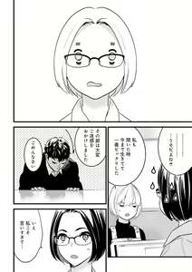 Page 238 of 【ショコラブ】わたしの王子さま Ch.1-10 - preview thumbnail