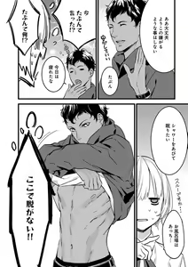 Page 26 of 【ショコラブ】わたしの王子さま Ch.1-10 - preview thumbnail