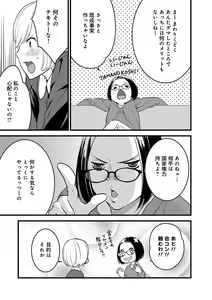 Page 41 of 【ショコラブ】わたしの王子さま Ch.1-10 - preview thumbnail