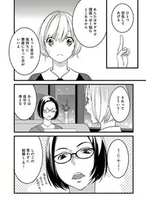Page 42 of 【ショコラブ】わたしの王子さま Ch.1-10 - preview thumbnail