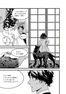 Page 43 of 【ショコラブ】わたしの王子さま Ch.1-10 - preview thumbnail