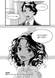 Page 44 of 【ショコラブ】わたしの王子さま Ch.1-10 - preview thumbnail