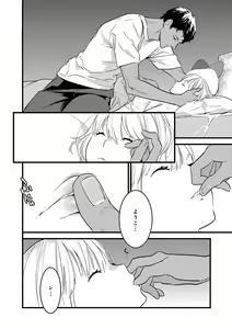 Page 53 of 【ショコラブ】わたしの王子さま Ch.1-10 - preview thumbnail