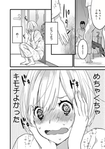 Page 59 of 【ショコラブ】わたしの王子さま Ch.1-10 - preview thumbnail