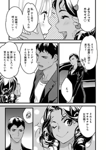 Page 74 of 【ショコラブ】わたしの王子さま Ch.1-10 - preview thumbnail