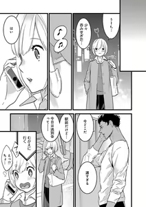 Page 76 of 【ショコラブ】わたしの王子さま Ch.1-10 - preview thumbnail
