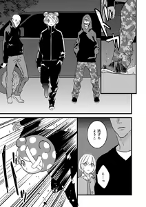 Page 78 of 【ショコラブ】わたしの王子さま Ch.1-10 - preview thumbnail