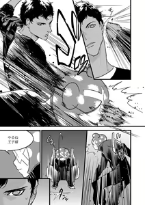 Page 80 of 【ショコラブ】わたしの王子さま Ch.1-10 - preview thumbnail