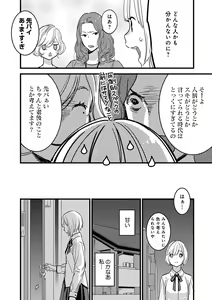 Page 8 of 【ショコラブ】わたしの王子さま Ch.1-10 - preview thumbnail
