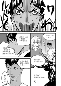 Page 84 of 【ショコラブ】わたしの王子さま Ch.1-10 - preview thumbnail