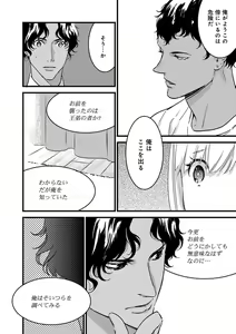 Page 85 of 【ショコラブ】わたしの王子さま Ch.1-10 - preview thumbnail